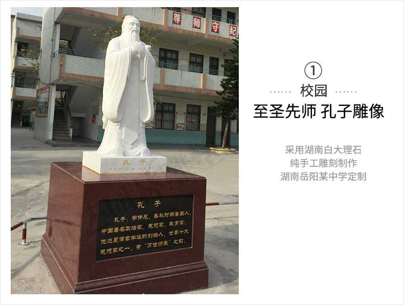 校園孔子案例，大理石孔子像，景觀孔子雕塑