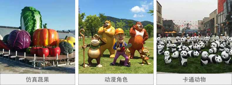 仿真景觀雕塑，玻璃鋼景觀雕塑，卡通景觀雕塑