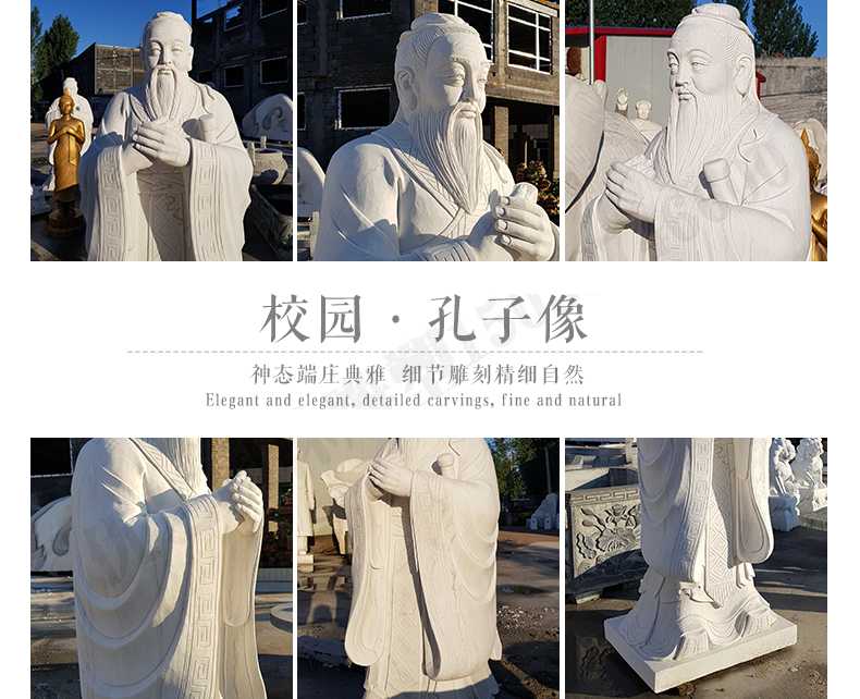 校園孔子像，漢白玉孔子像，校園孔子雕像