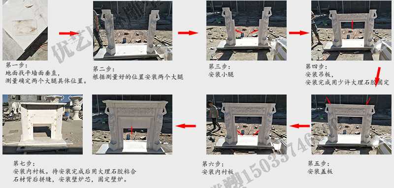 石雕壁爐架安裝流程，大理石壁爐架廠家，室內(nèi)壁爐架流程