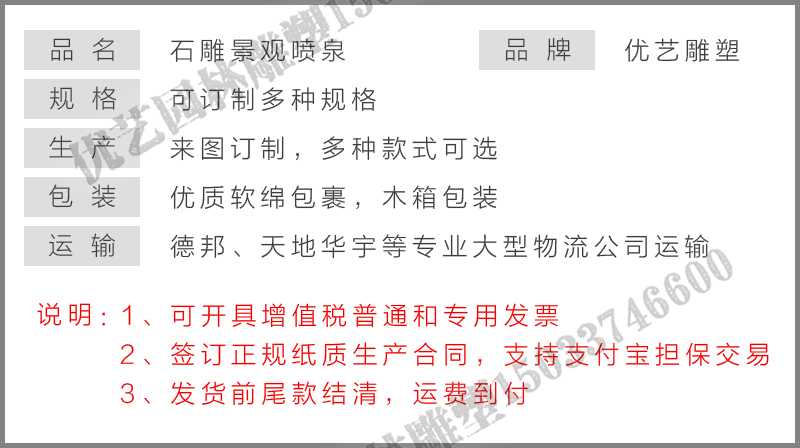 石雕噴泉，大理石噴泉，噴泉產(chǎn)品參數(shù)