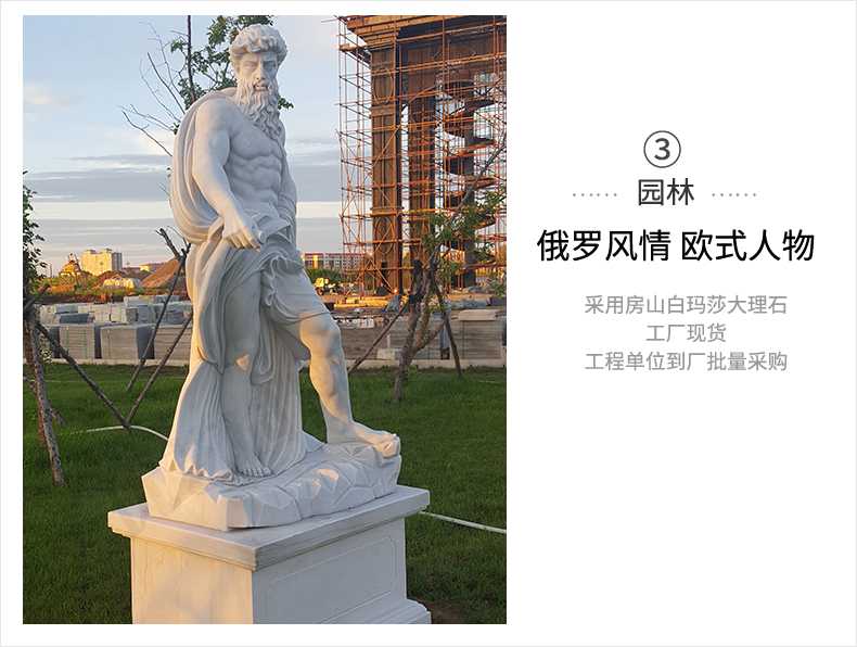 歐式人物雕塑，石雕海神雕塑，景觀人物雕像