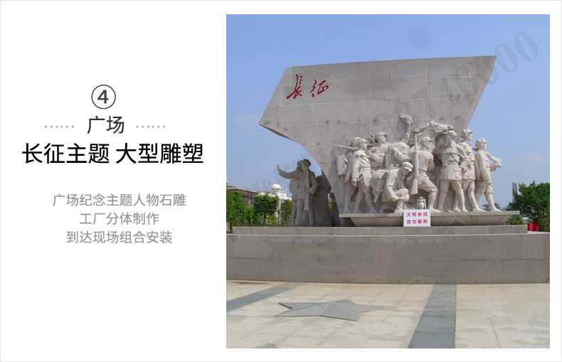 大型廣場雕塑，長征主題浮雕，長征文化雕塑